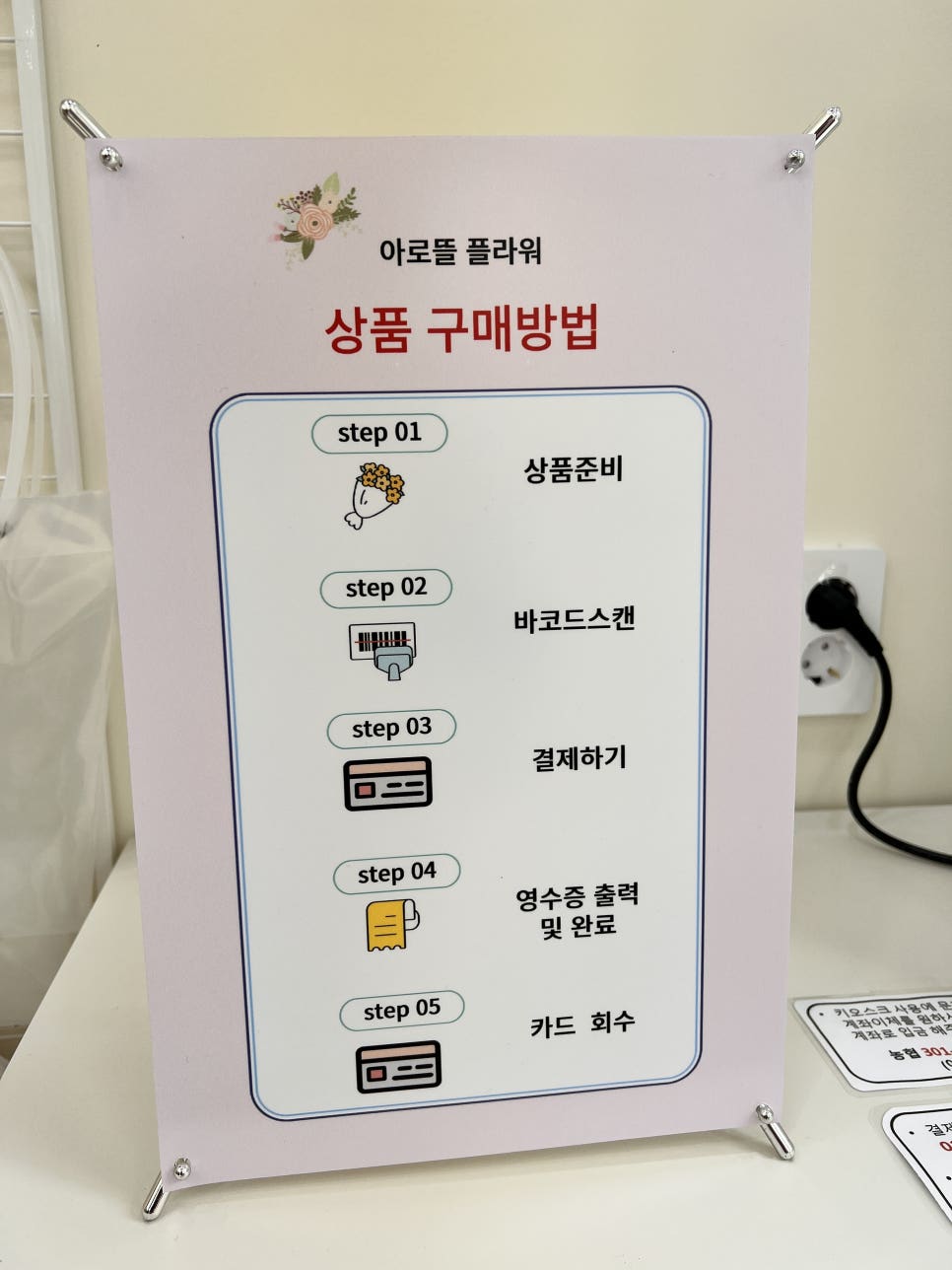 아로뜰 플라워 이미지