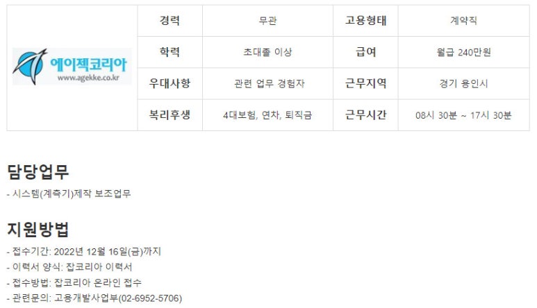 (주)기흥관리시스템 이미지