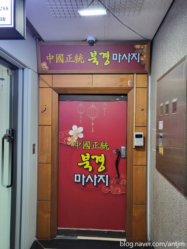 북경아로마 이미지