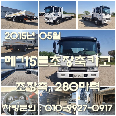 화성적재함 이미지