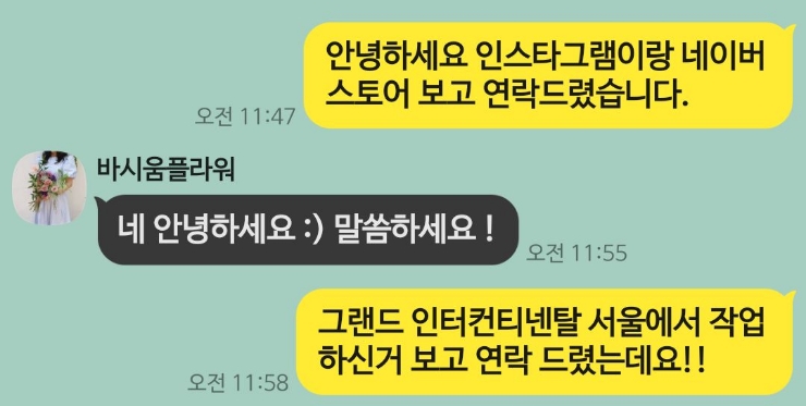 바시움플라워 이미지