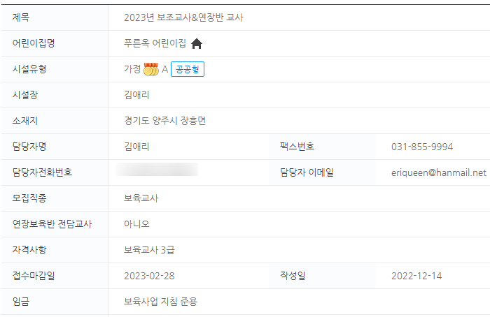동화캐슬어린이집 이미지