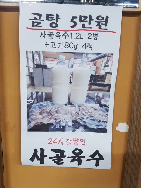 봉화흑염소 이미지