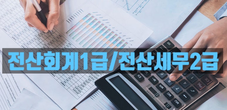 위즈세무회계 이미지