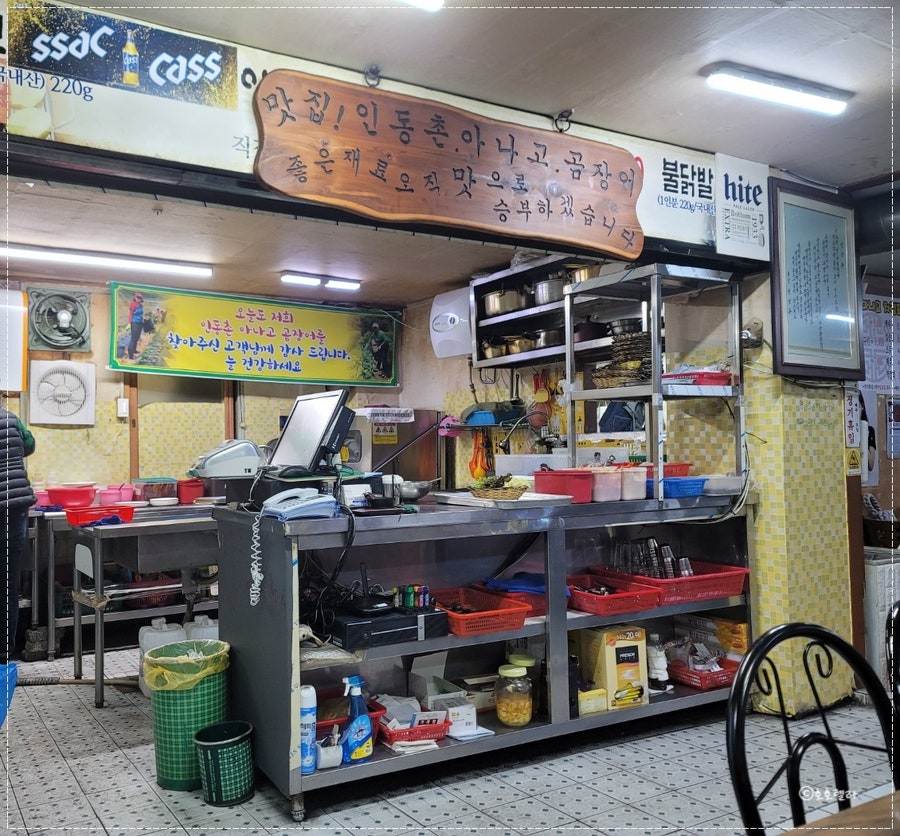 인동촌 숯불 곰장어 닭발 이미지