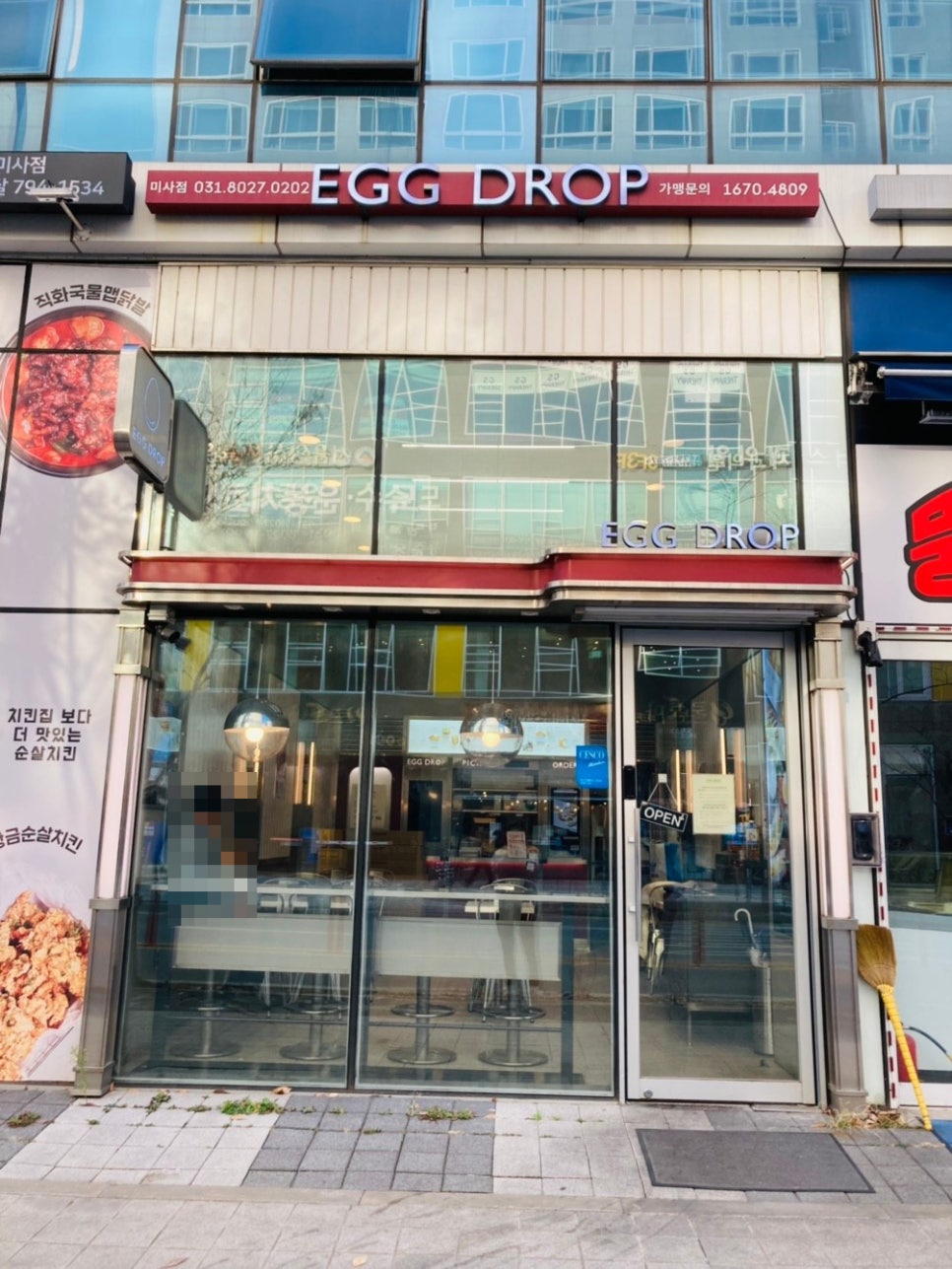 이삭토스트하남미사센트럴 이미지