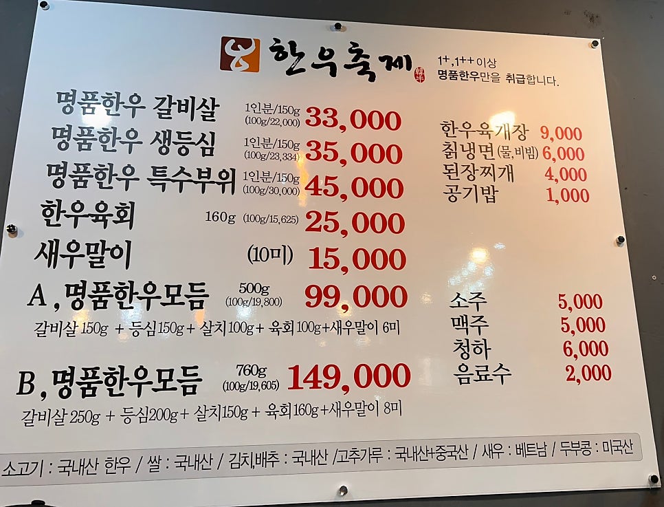 한우축제원주단관점 이미지