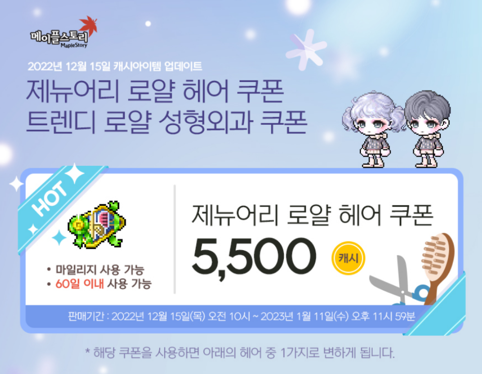 달달헤어 이미지