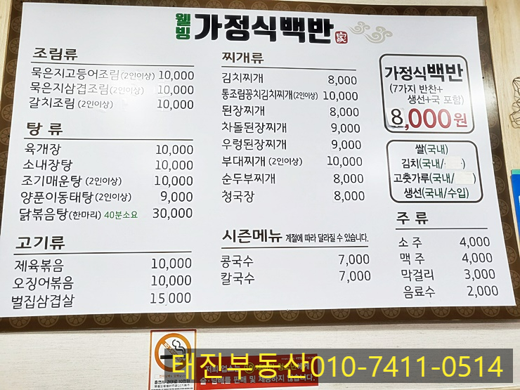 웰빙가정식백반 이미지