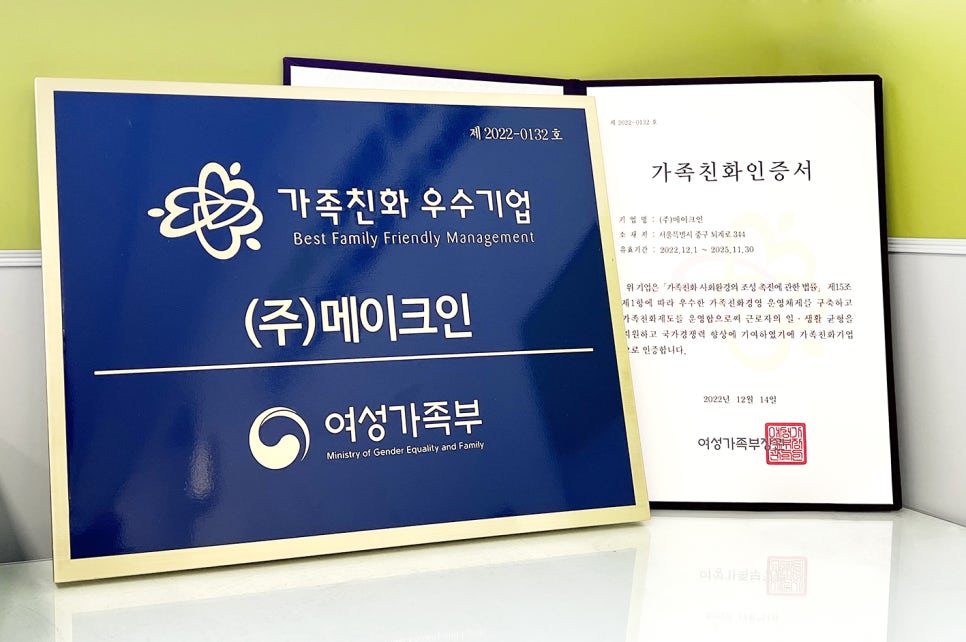 주식회사 메이크인 이미지