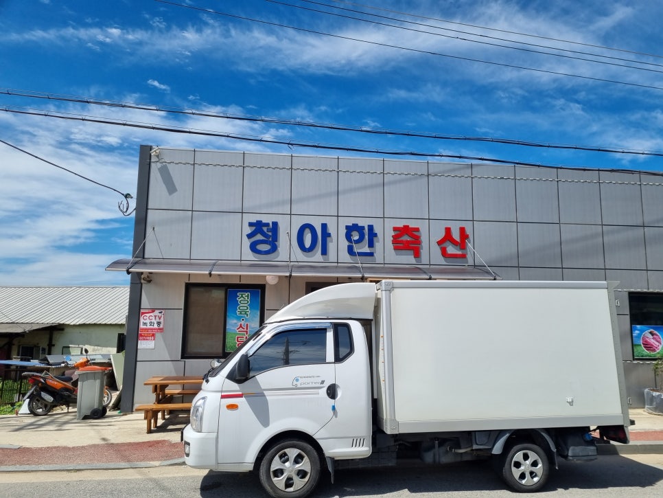 청아한축산 이미지