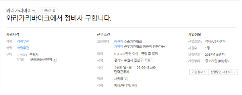 한국오토바이정비전문학원 이미지