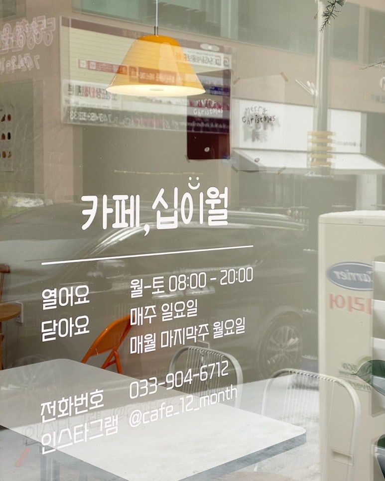 카페십이월 이미지
