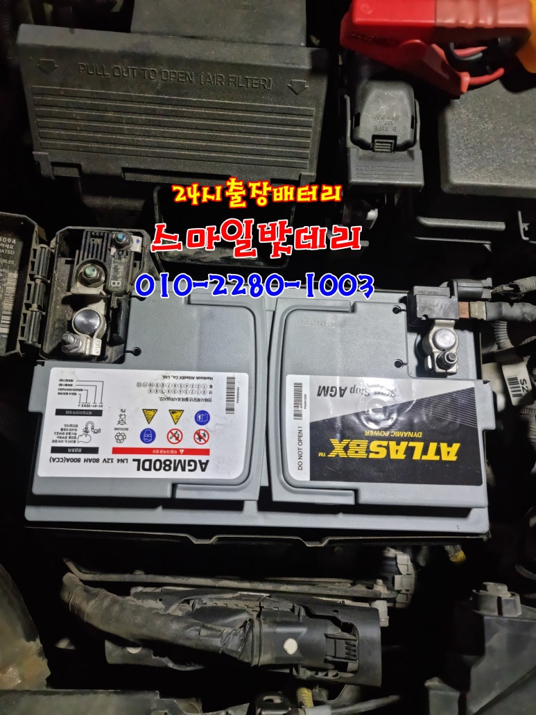처인구배터리자동차밧데리출장 이미지
