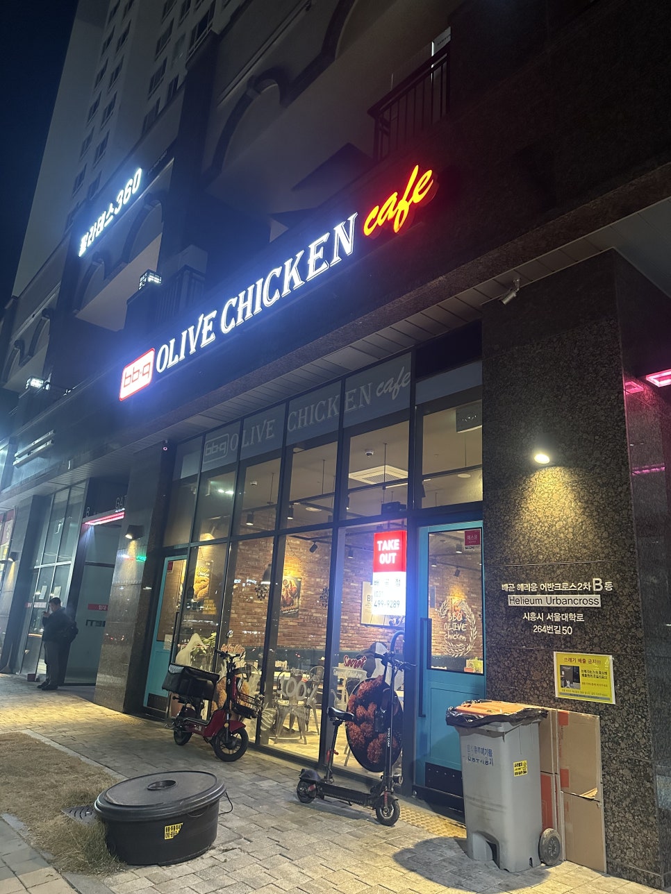 비비큐시흥배곧점 이미지