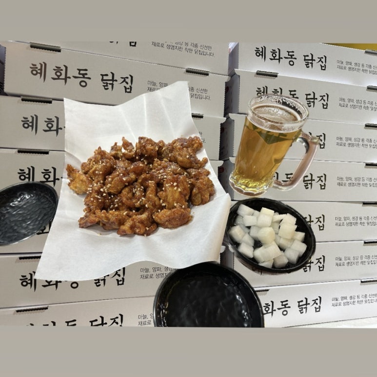 혜화동파닭 이미지