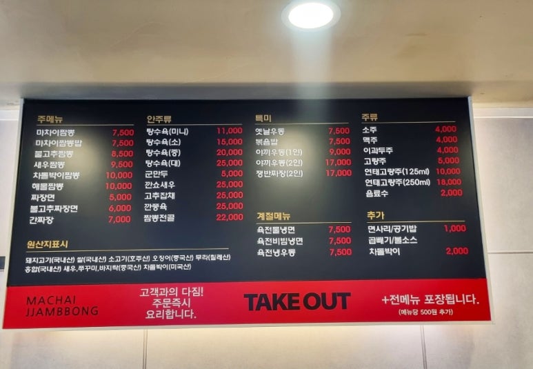 대봉짬뽕 이미지