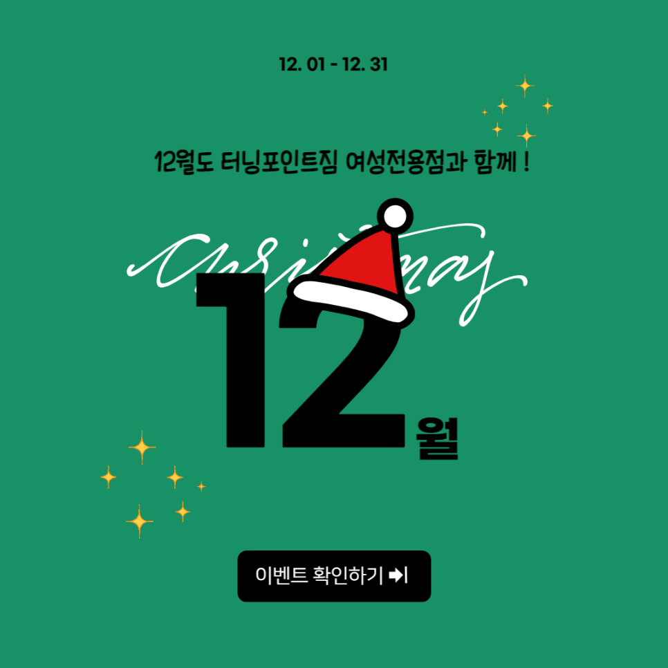 구월동PT터닝포인트짐 이미지