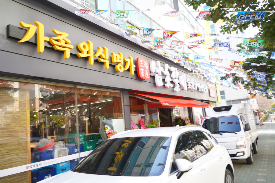 삼초갈비 이미지