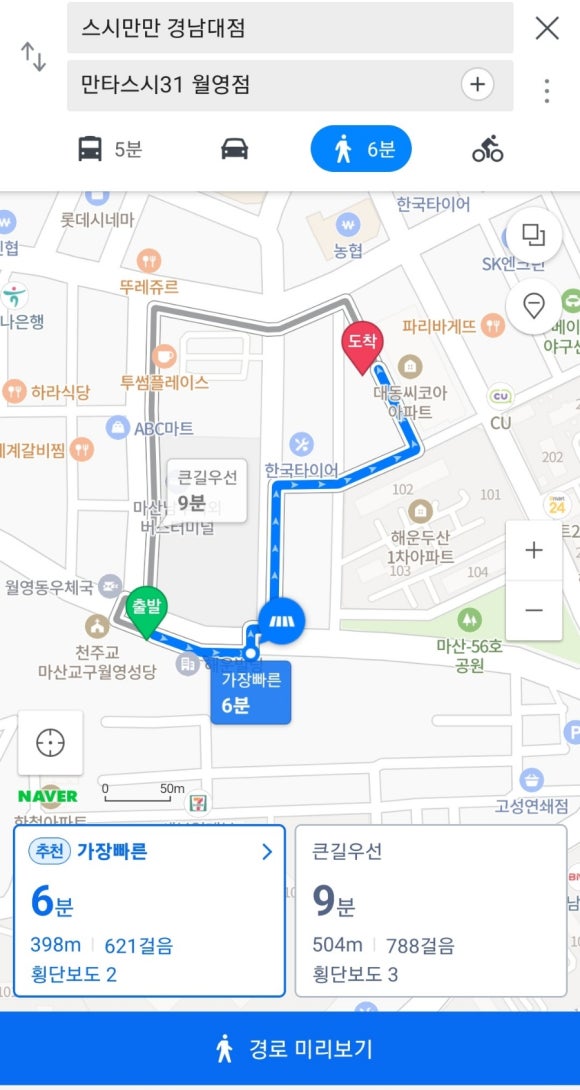 스시만만 이미지