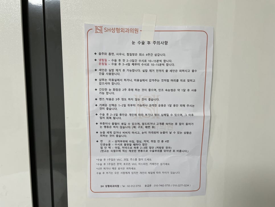 에스에이치의원 이미지