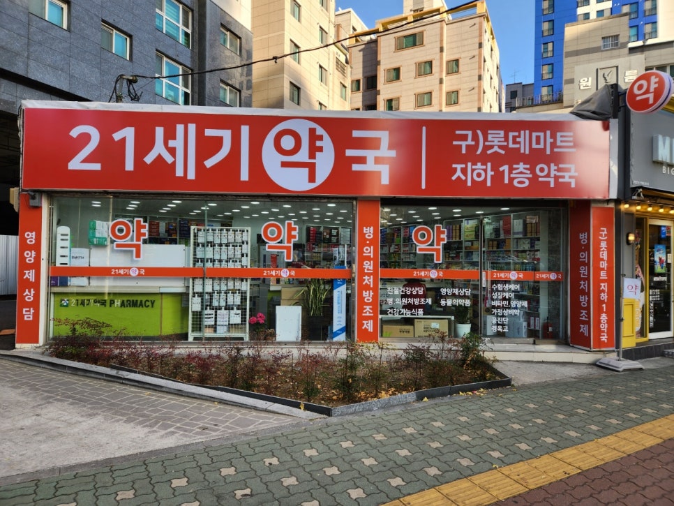 21세기마트 이미지