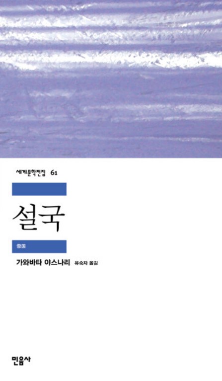 (주)설국 이미지