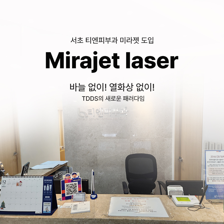 티엔피주 이미지
