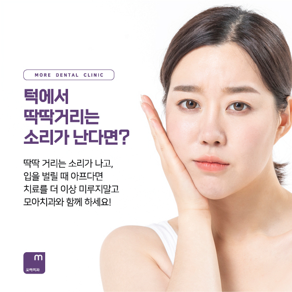 턱이아름다운치과 이미지