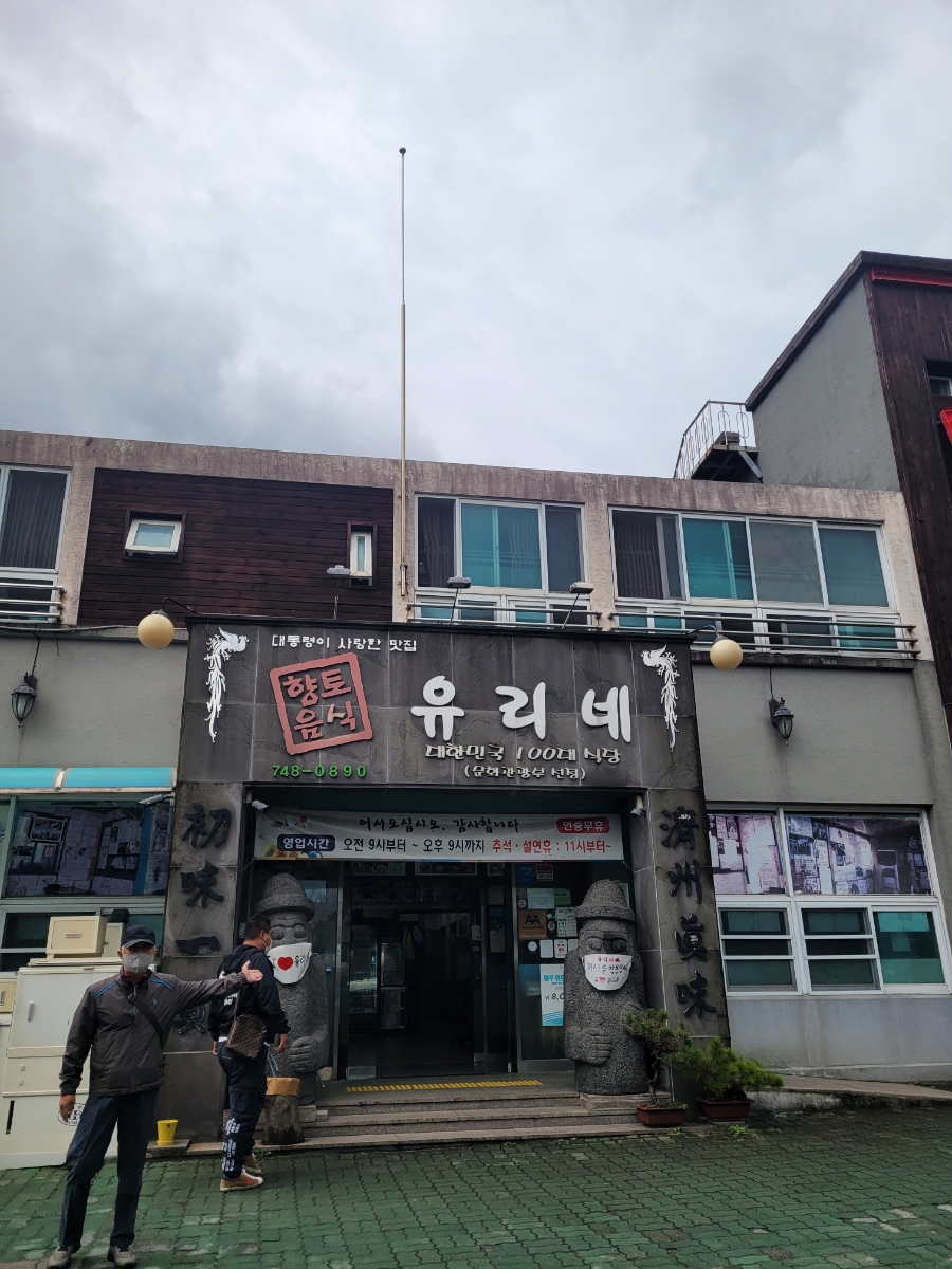 유리네수산 이미지