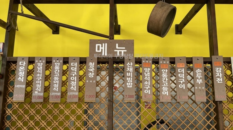 다온석쇠구이 이미지