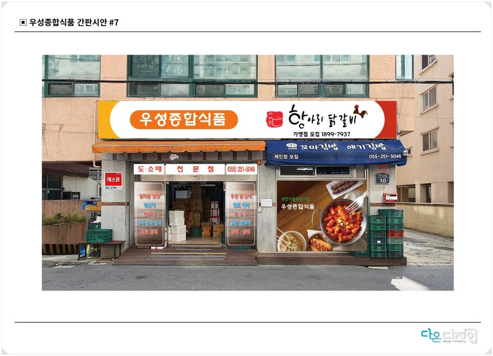 우성종합식품 이미지