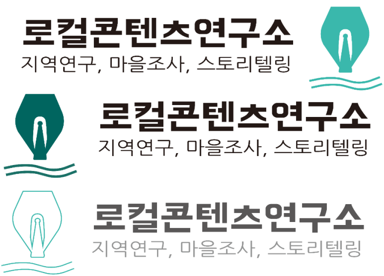 로컬콘텐츠연구소 이미지