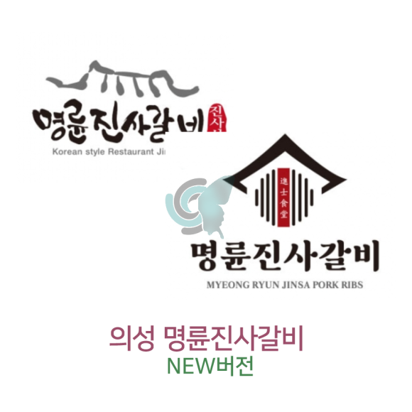 명륜진사갈비(의성점) 이미지