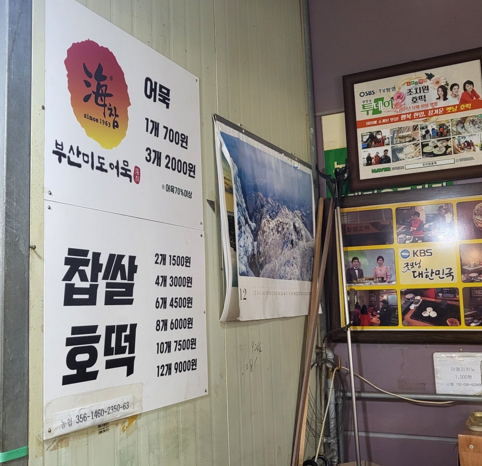 조치원찹쌀호떡 이미지