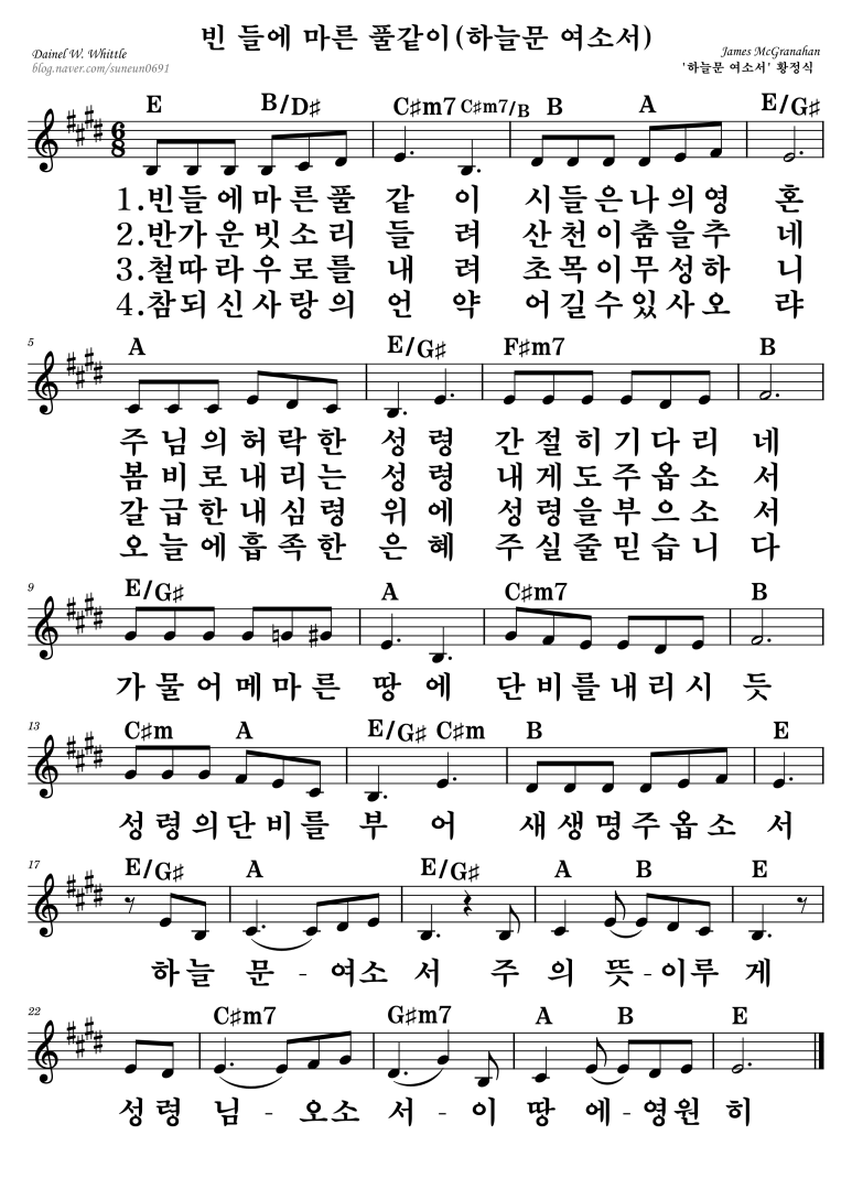 빈들에 마른풀 같이(하늘문 여소서) E F G A Bb key : 네이버 블로그