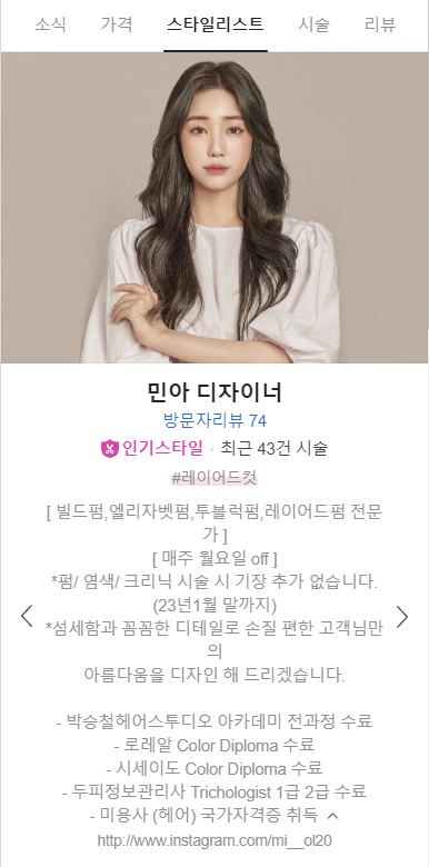 민아헤어샵 이미지