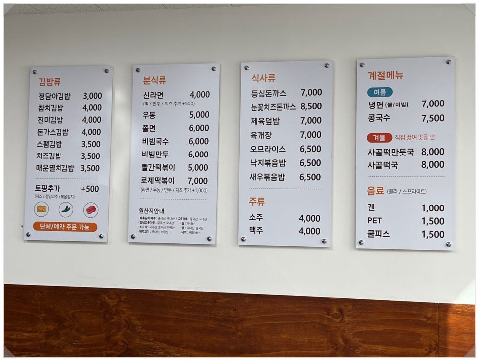 제일김밥분식 이미지
