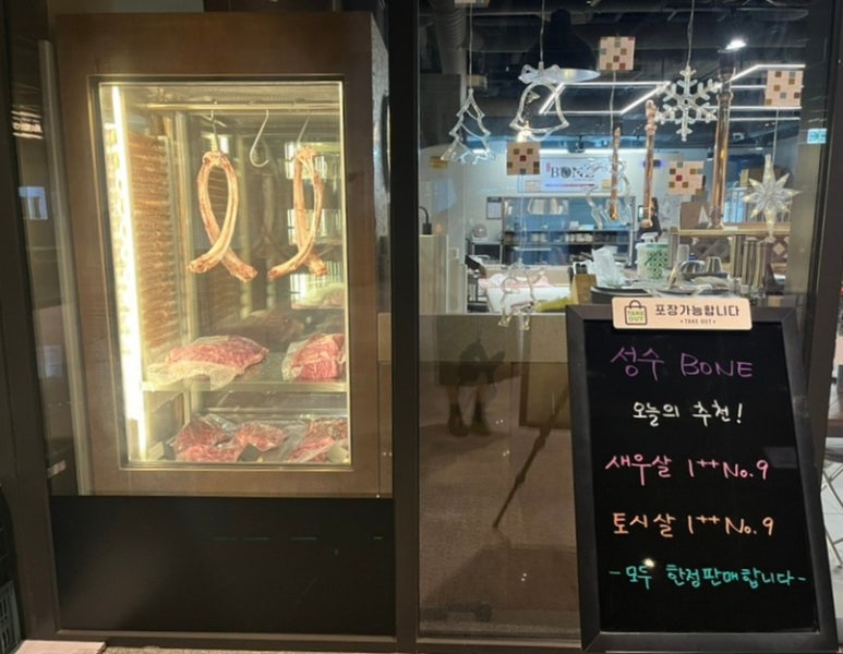 성수BONE성수동한우짝갈비 이미지