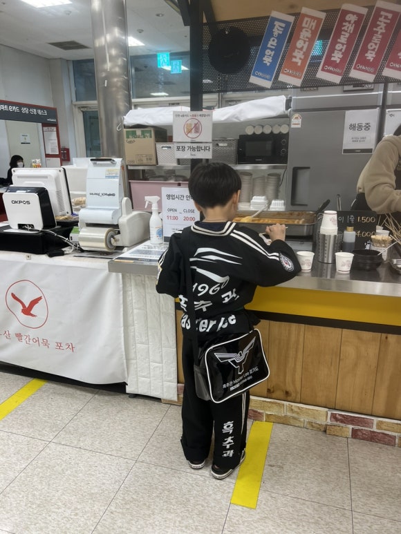 부산빨간어묵포차이마트 이미지