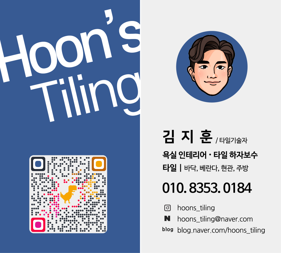 턴키타일&욕실인테리어 이미지