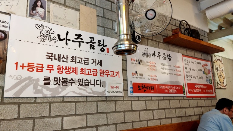 곰바우나주곰탕 이미지
