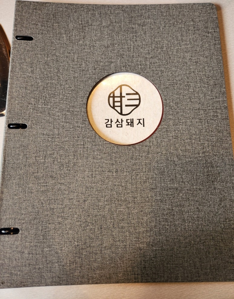 감삼돼지 이미지