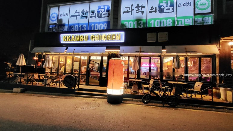 깐부치킨고덕역점 이미지