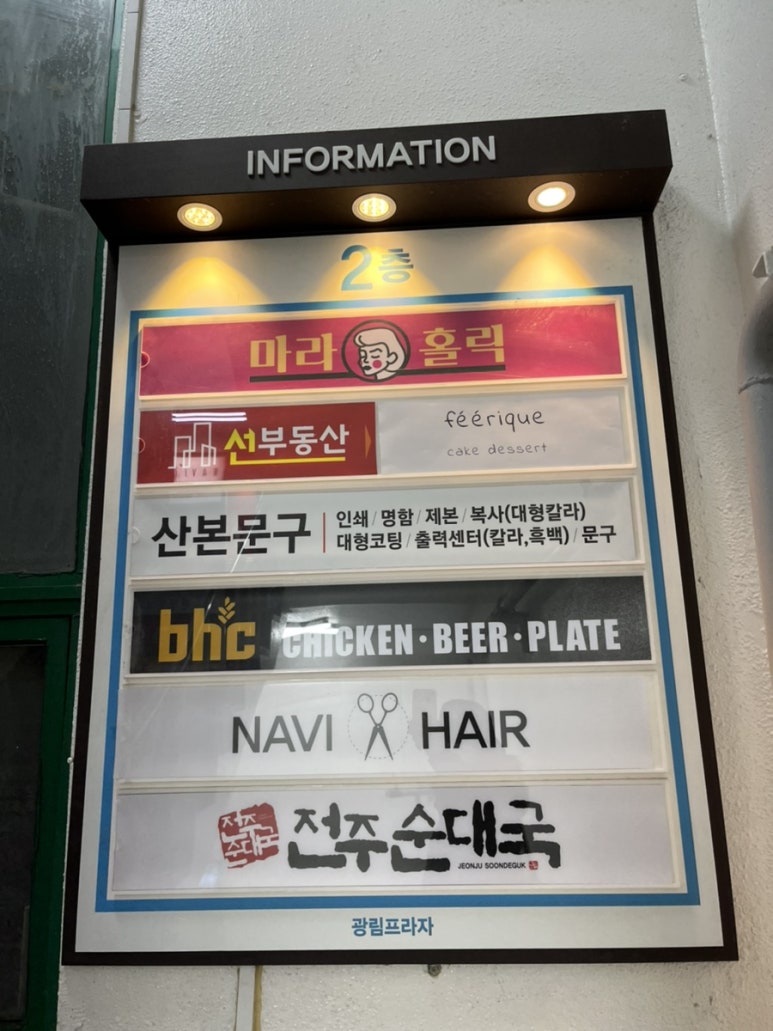 산본문구 이미지