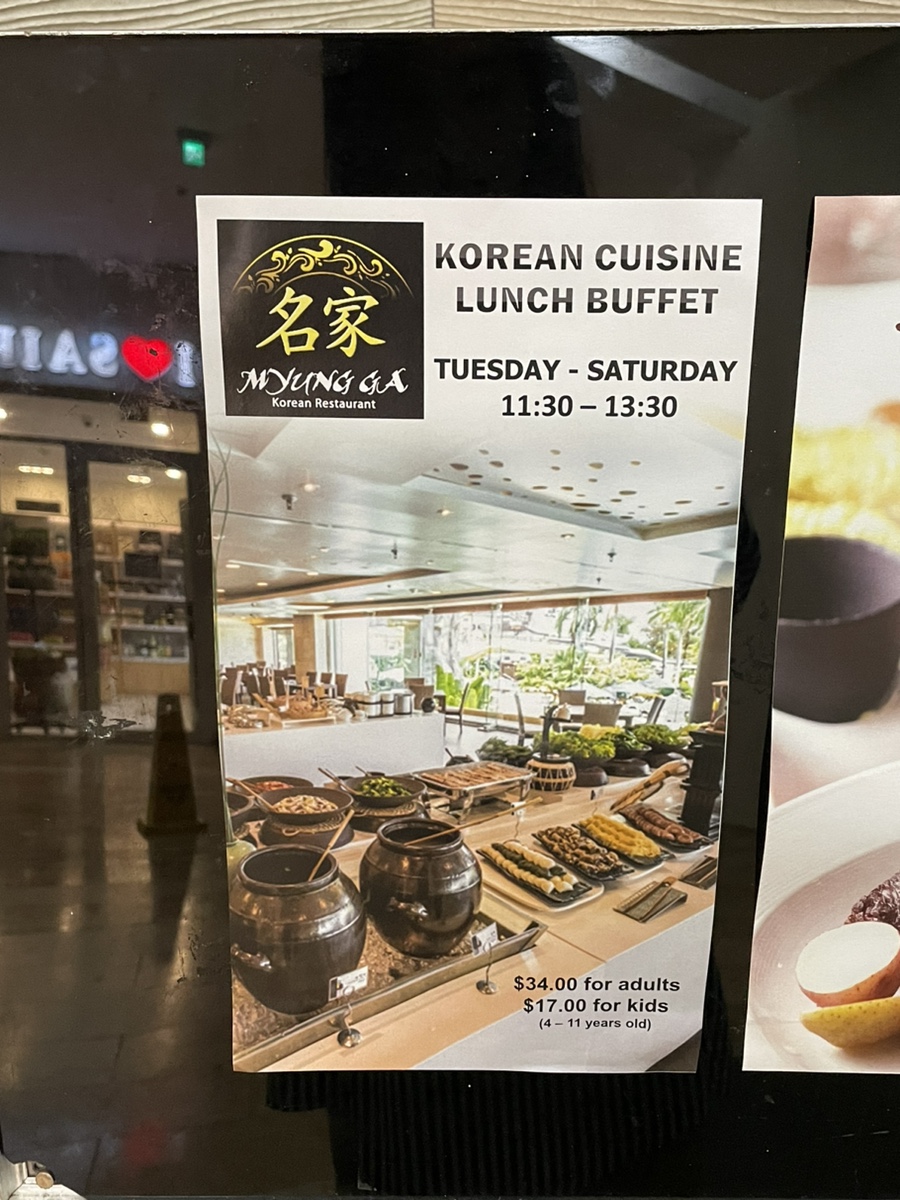 명가한식부페 이미지