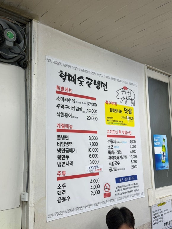 할매숯골냉면 이미지