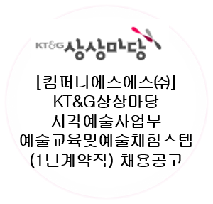 컴퍼니에스에스(주) 이미지