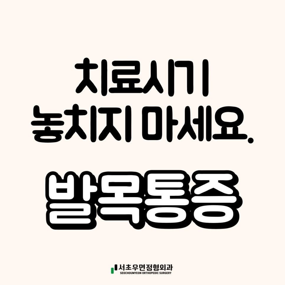 선한정형외과의원 이미지