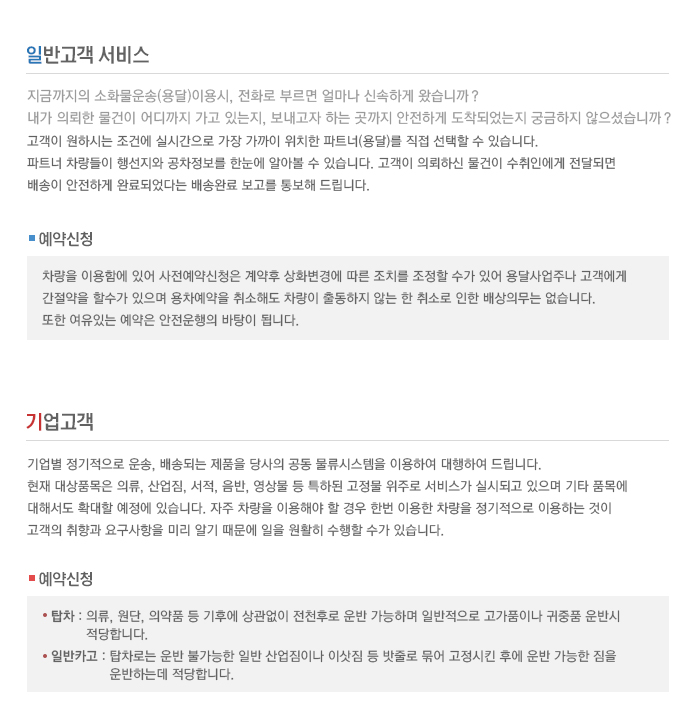 이사24시 이미지
